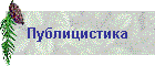 Публикации